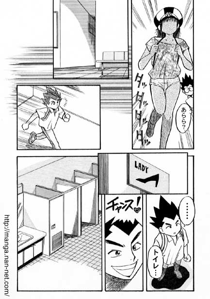 Kokuchou Club Vol. 3 page 5 full