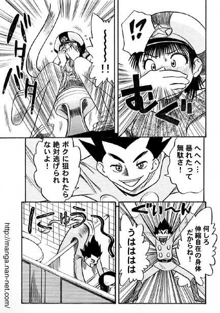 Kokuchou Club Vol. 3 page 7 full