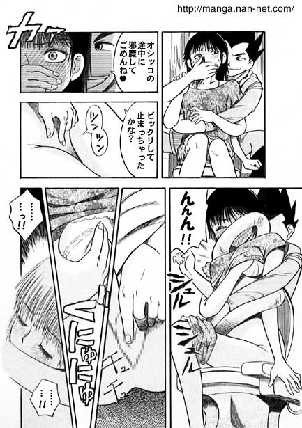 Kokuchou Club Vol. 3 page 8 full