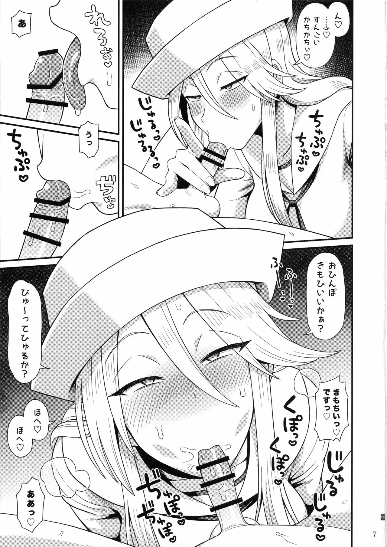 Shotagui no Flint - Flint is a Shota eater page 6 full