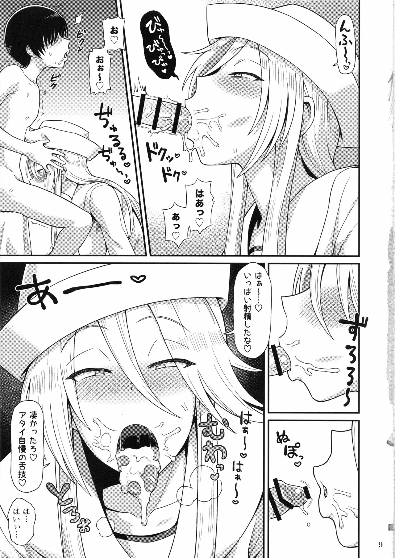 Shotagui no Flint - Flint is a Shota eater page 8 full