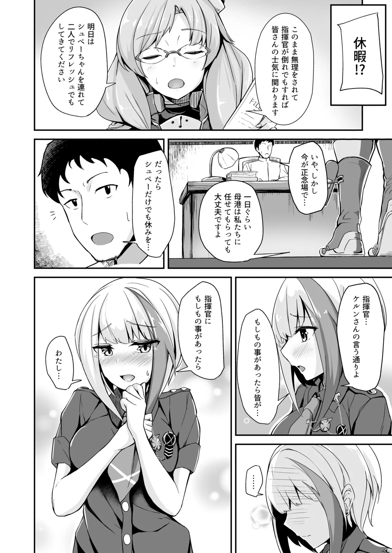 Ordinary Girl in LOVE...? page 3 full