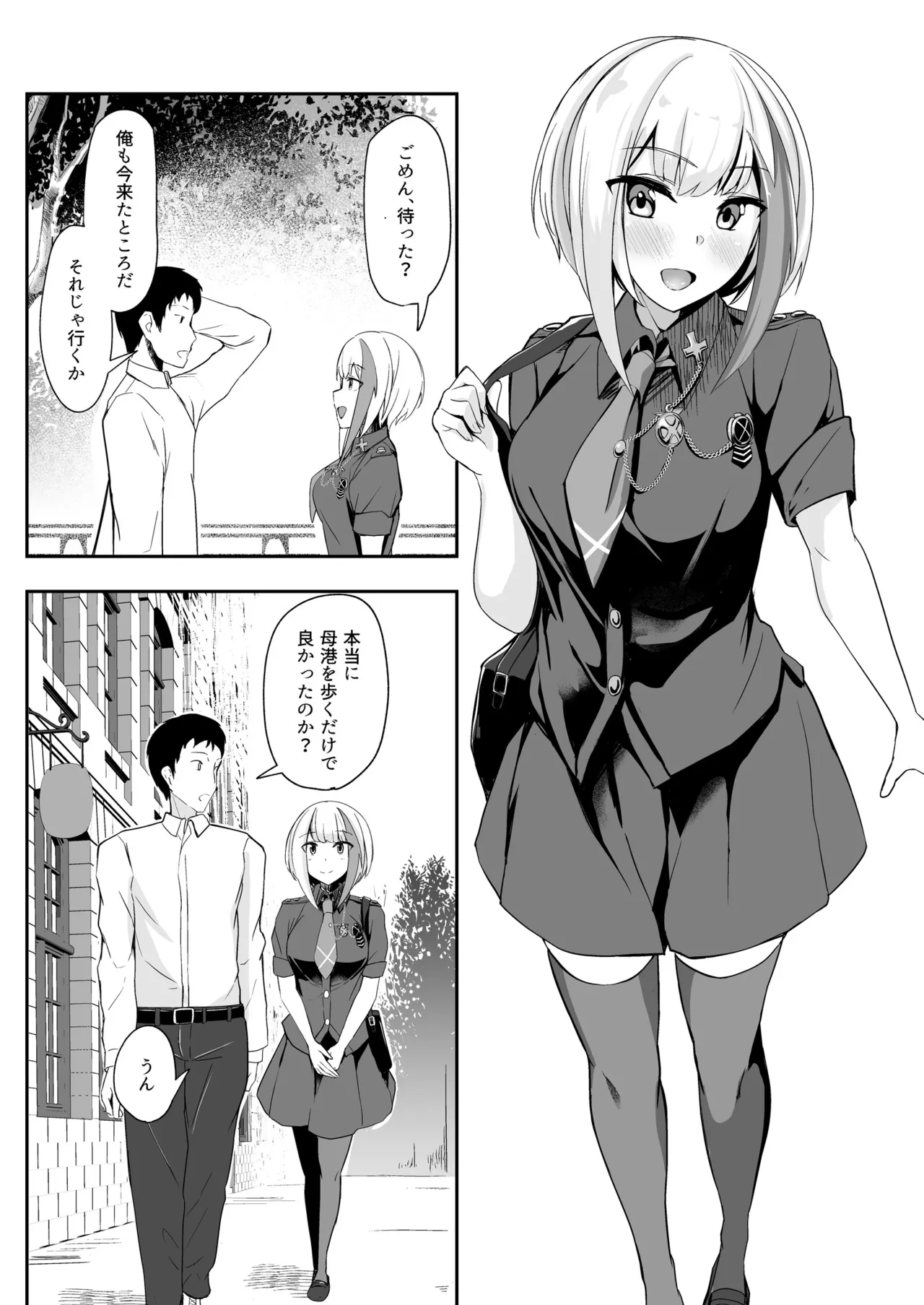 Ordinary Girl in LOVE...? page 6 full