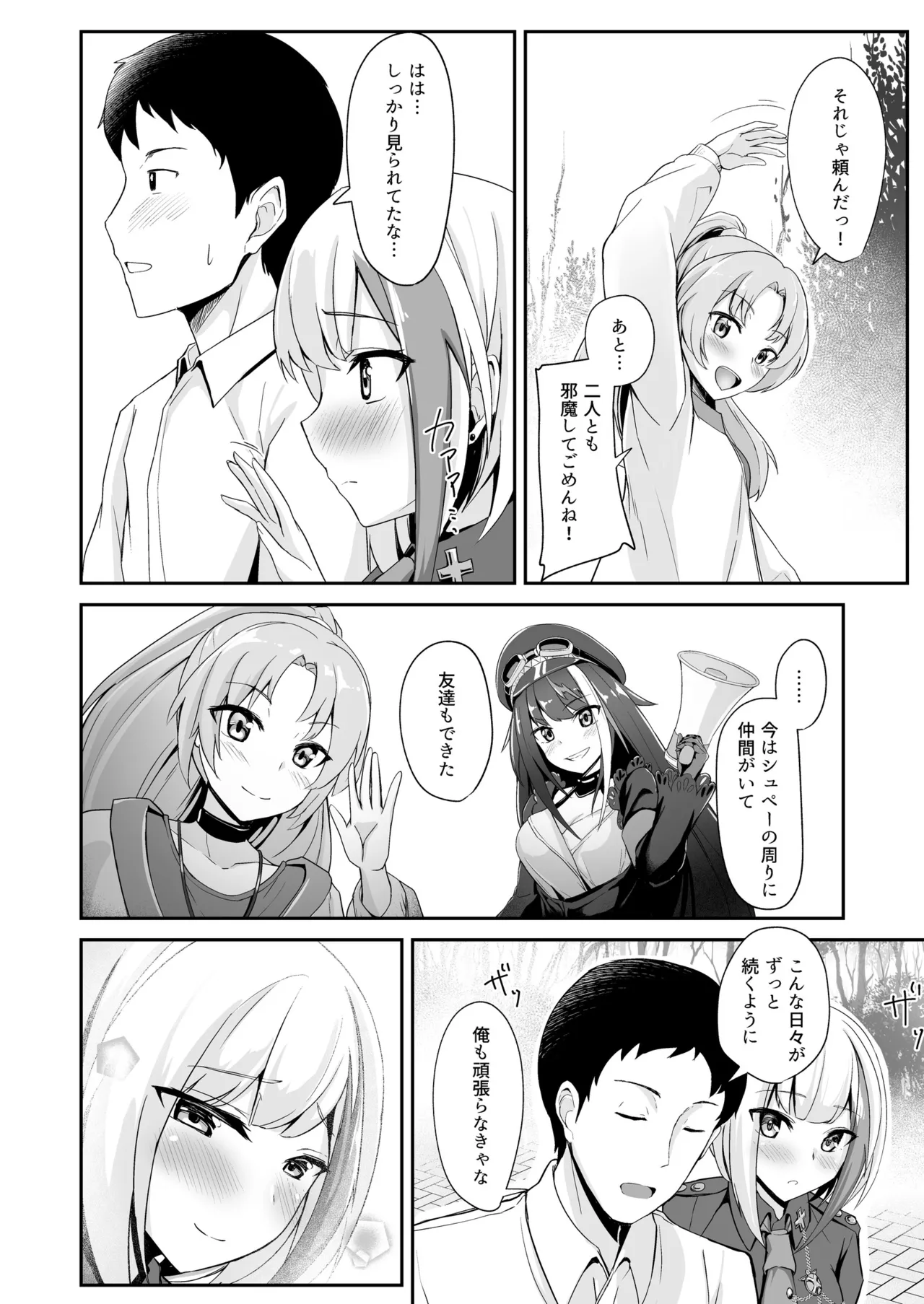 Ordinary Girl in LOVE...? page 9 full