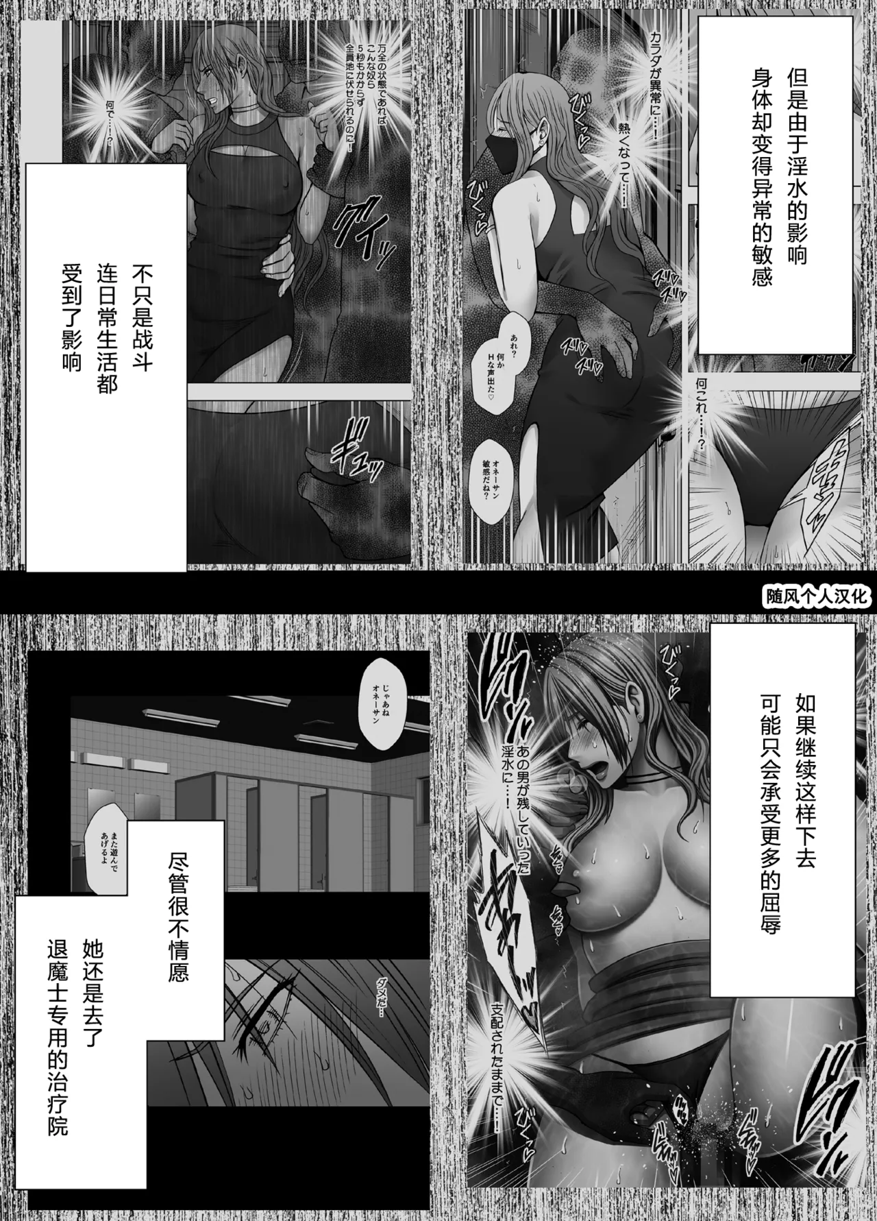 クリムゾン Crimson comic【退魔士ゆら4】【随风个人汉化】 page 3 full
