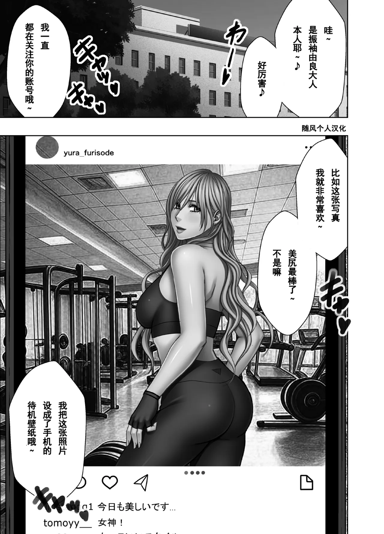 クリムゾン Crimson comic【退魔士ゆら4】【随风个人汉化】 page 5 full