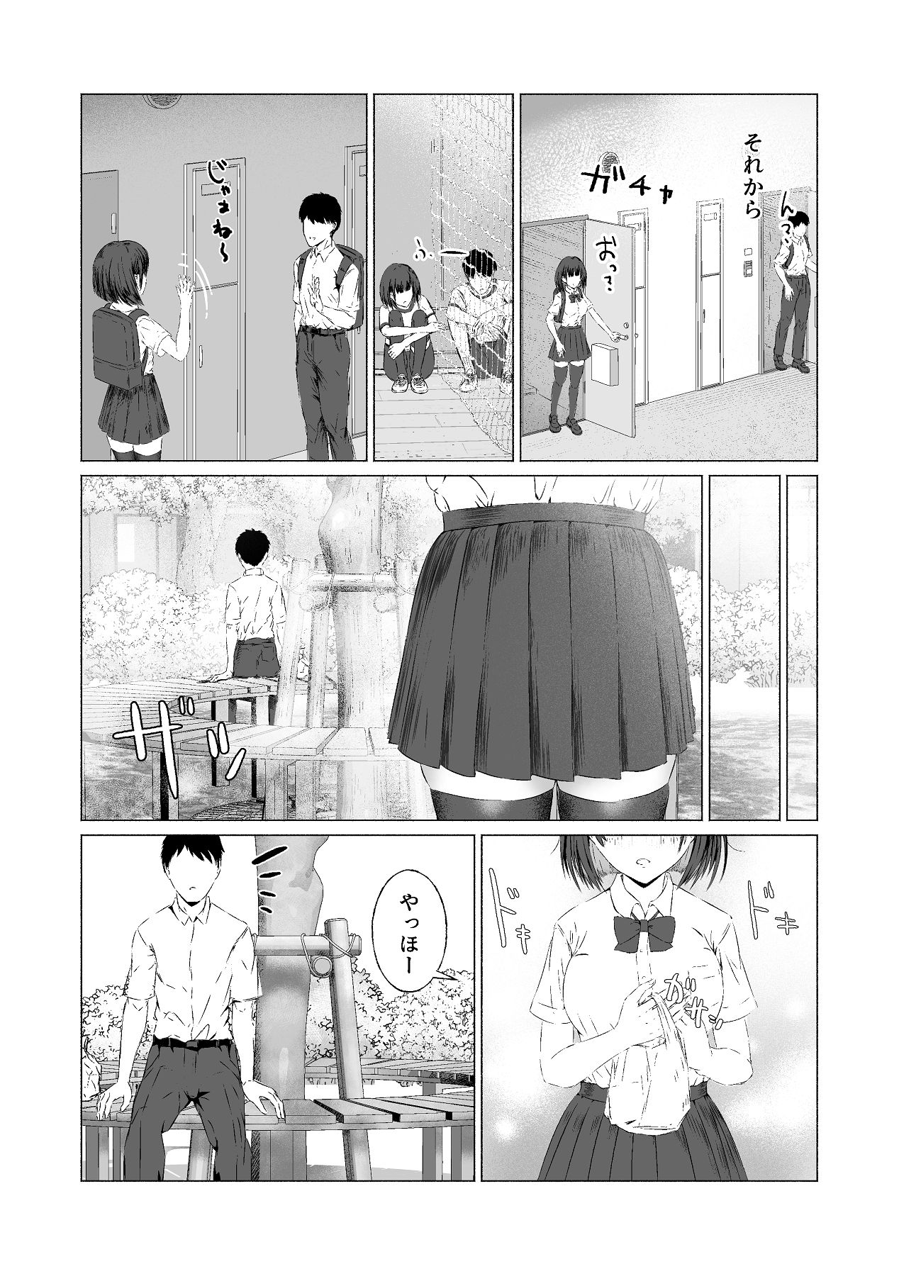 隣の部屋のクラスメートと半同棲えっち生活 page 8 full