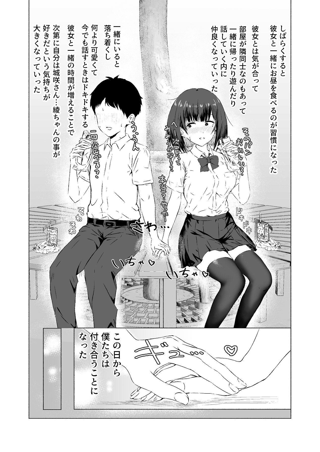 隣の部屋のクラスメートと半同棲えっち生活 page 9 full
