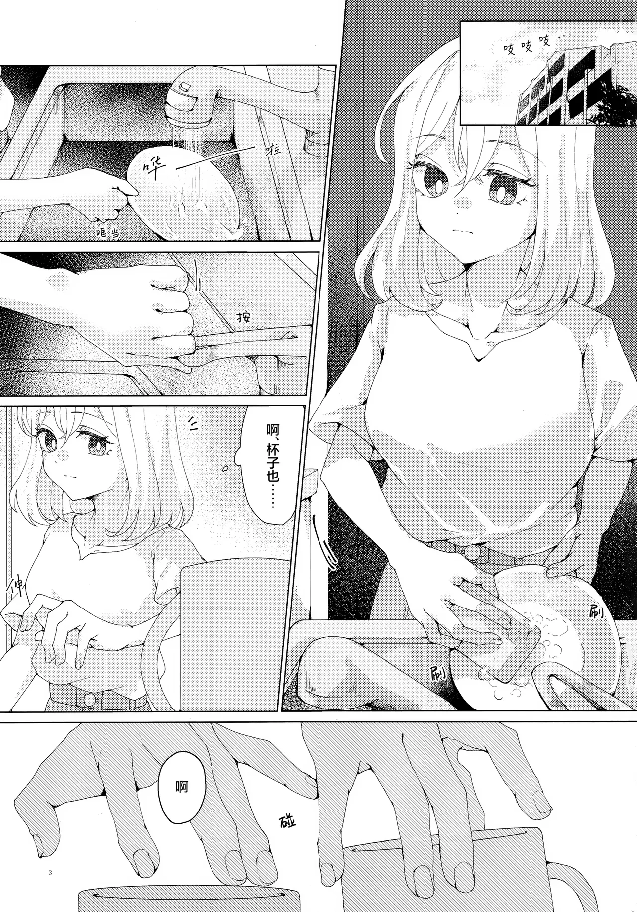 悲しむものは page 2 full