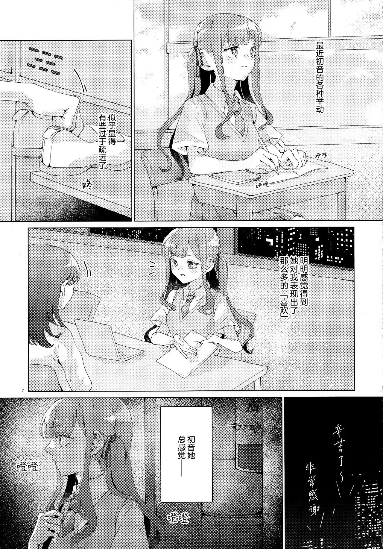 悲しむものは page 6 full
