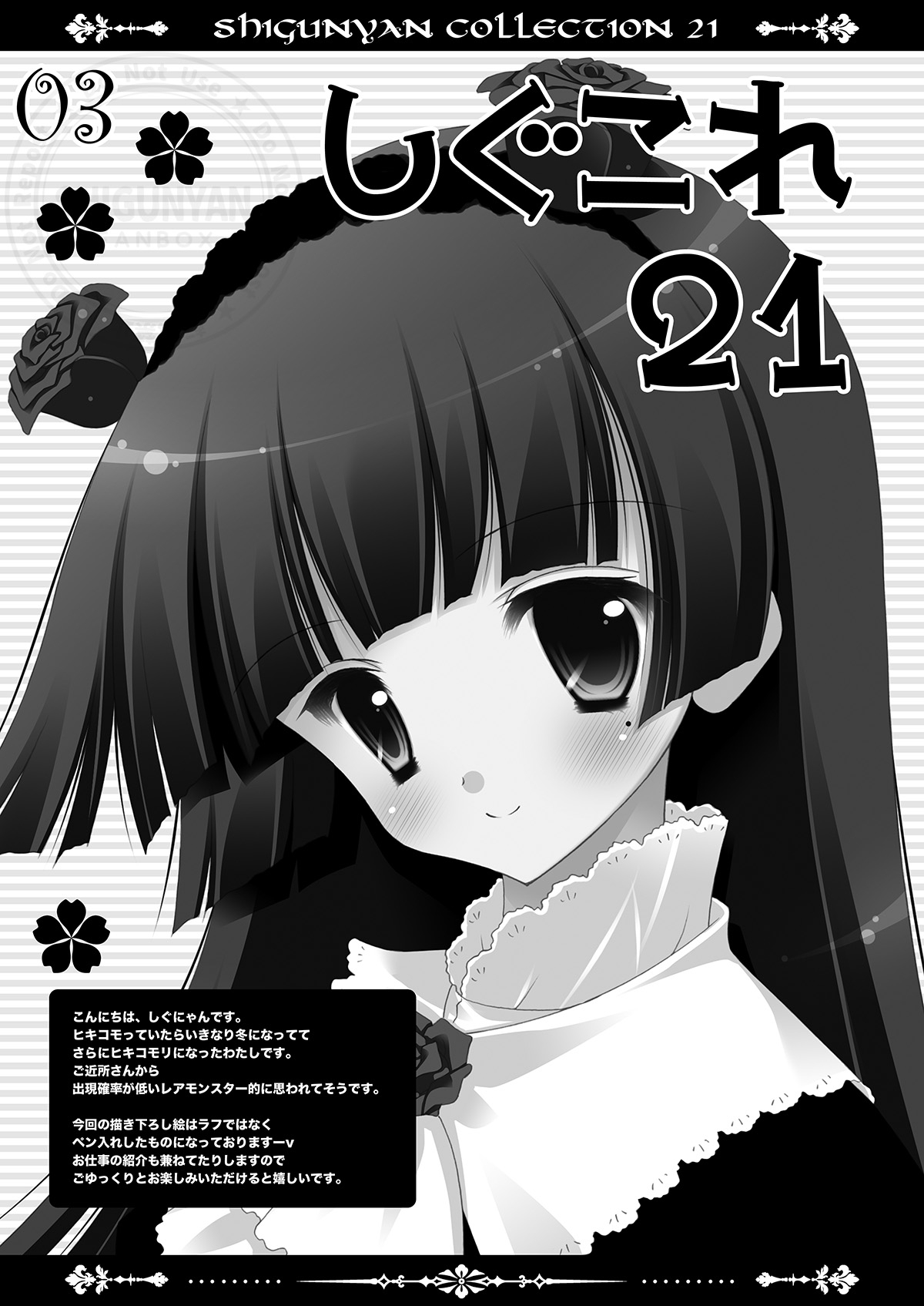 Shigukore 21 page 2 full