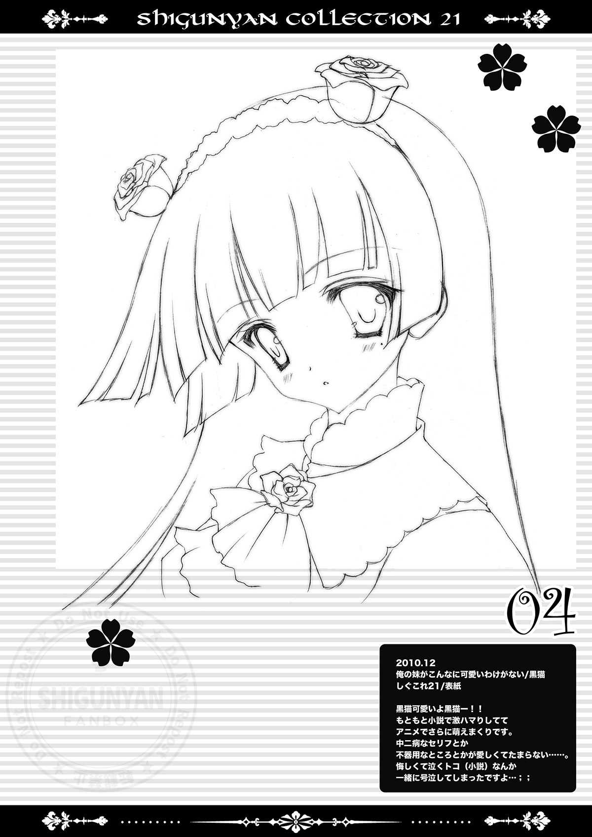 Shigukore 21 page 3 full