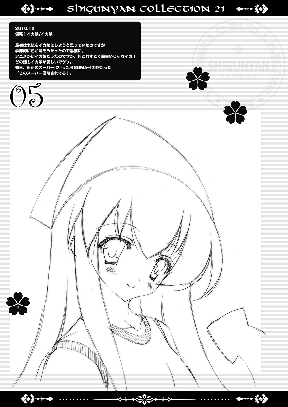 Shigukore 21 page 4 full