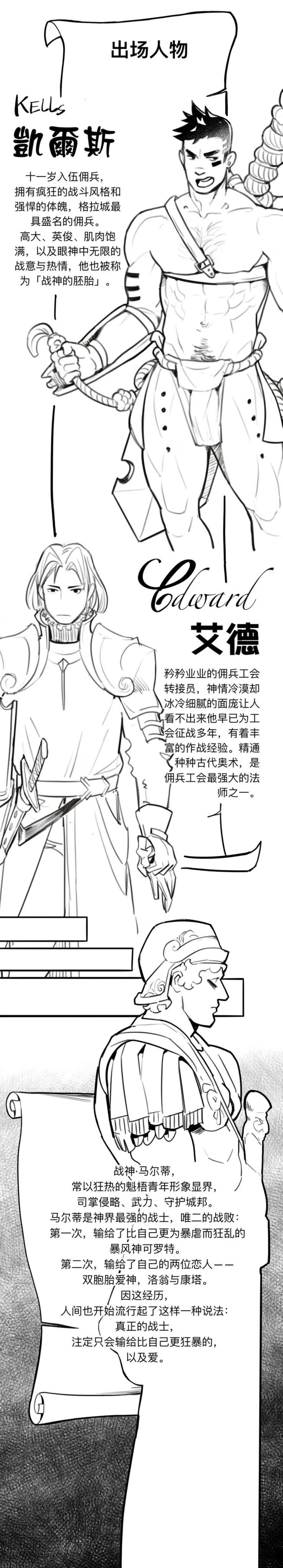 被驯服的战神 vol 1 page 2 full