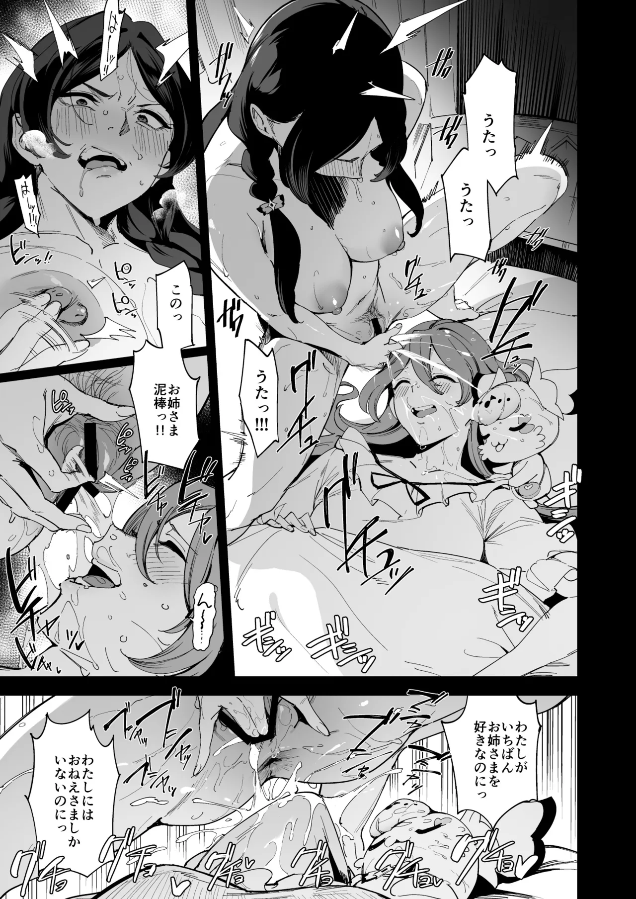 Zukyoon Kiss nante Nakatta vol.2 page 6 full