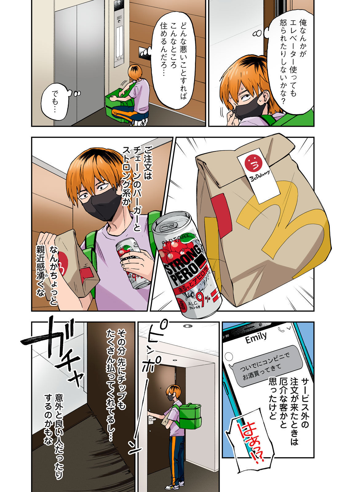 Celebrity Wife Part I page 3 full