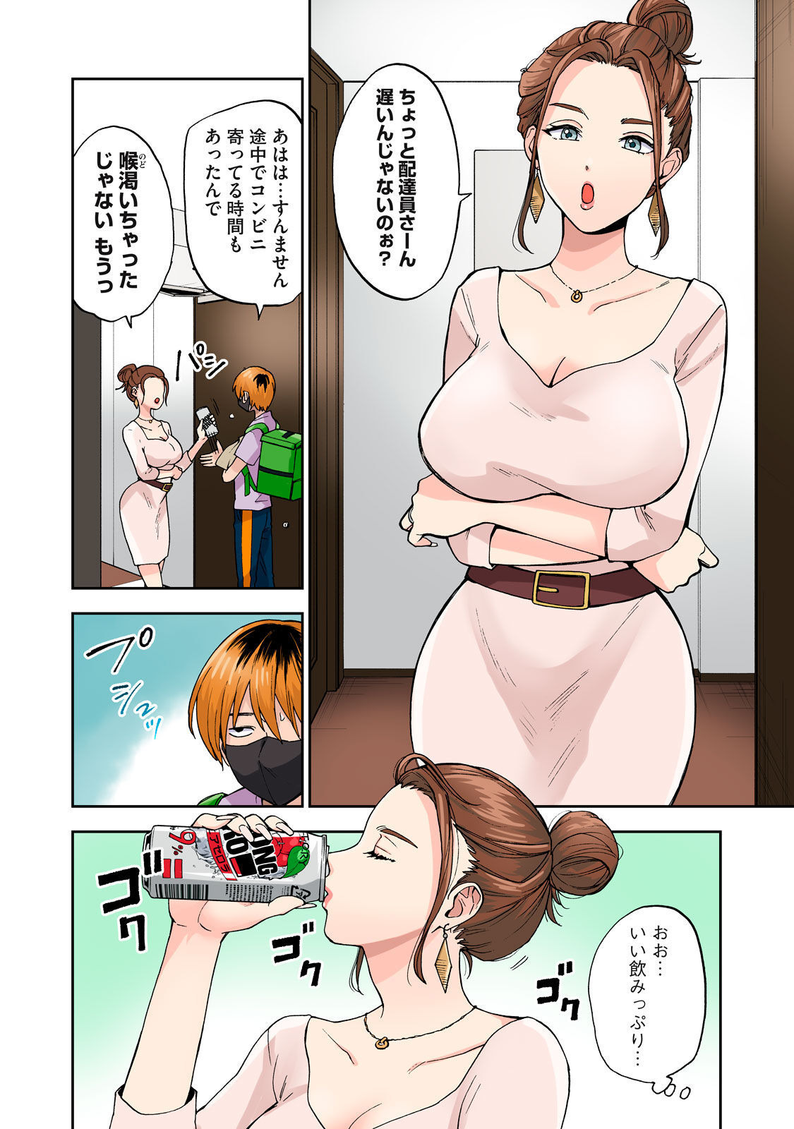 Celebrity Wife Part I page 4 full