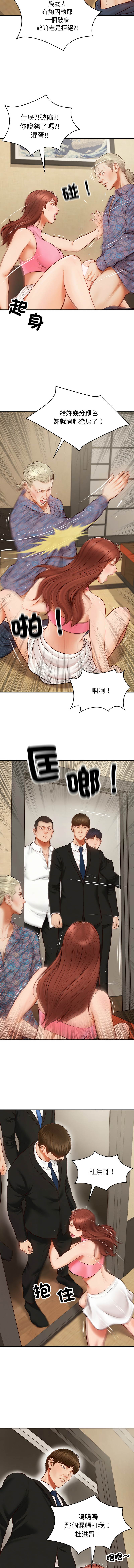 财阀家的女婿 | 財閥家的女婿 1-58 page 10 full