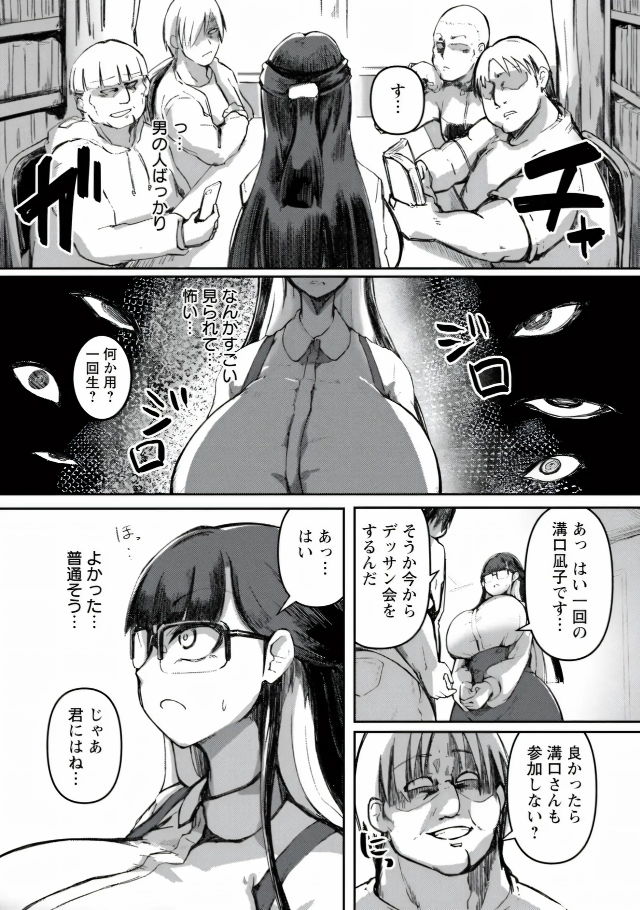 Megapaco - Slave page 8 full