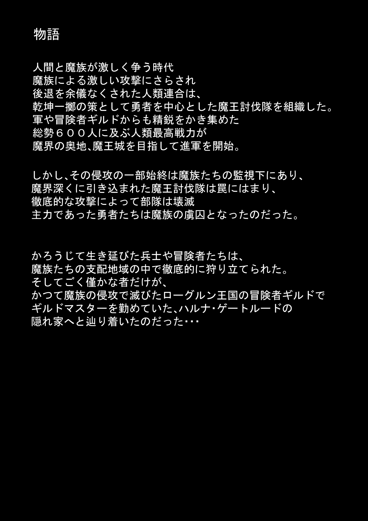 MajoKari Goumonnchoukyou Hen page 2 full