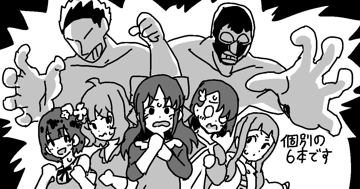 skeb漫画6本 page 1 full