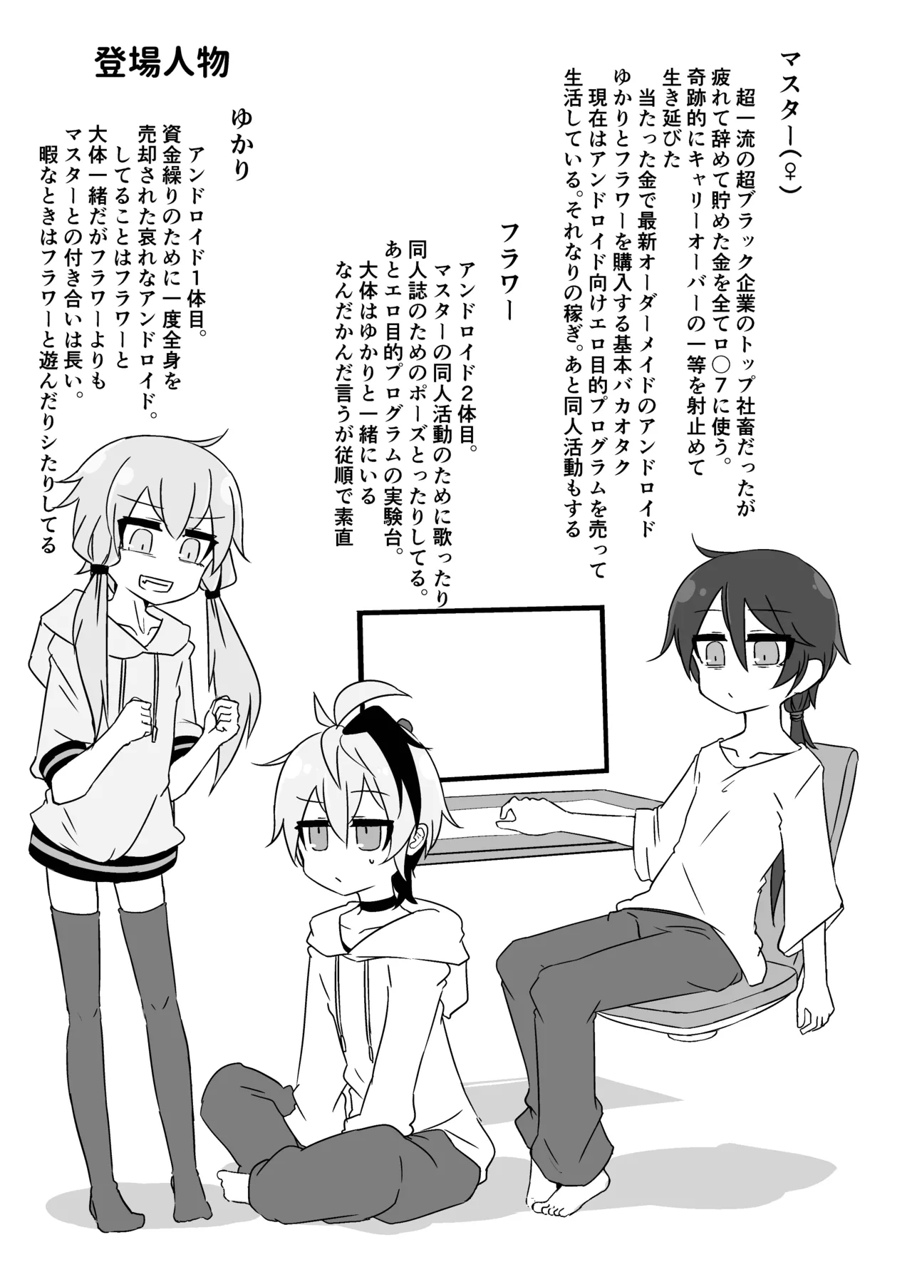 Yukari＋Flower＋Master♀ no Yuri Ecchi Hon page 2 full