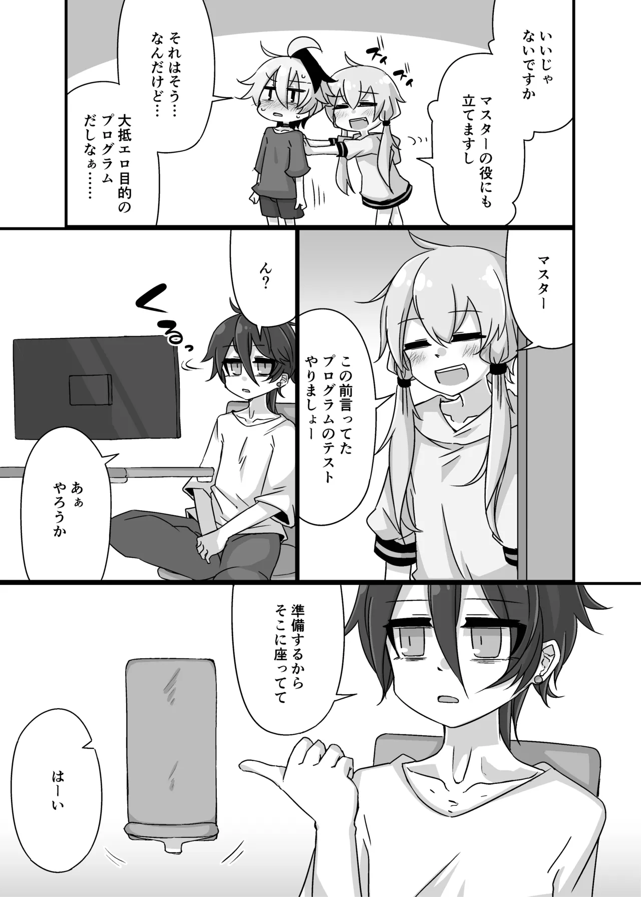 Yukari＋Flower＋Master♀ no Yuri Ecchi Hon page 8 full