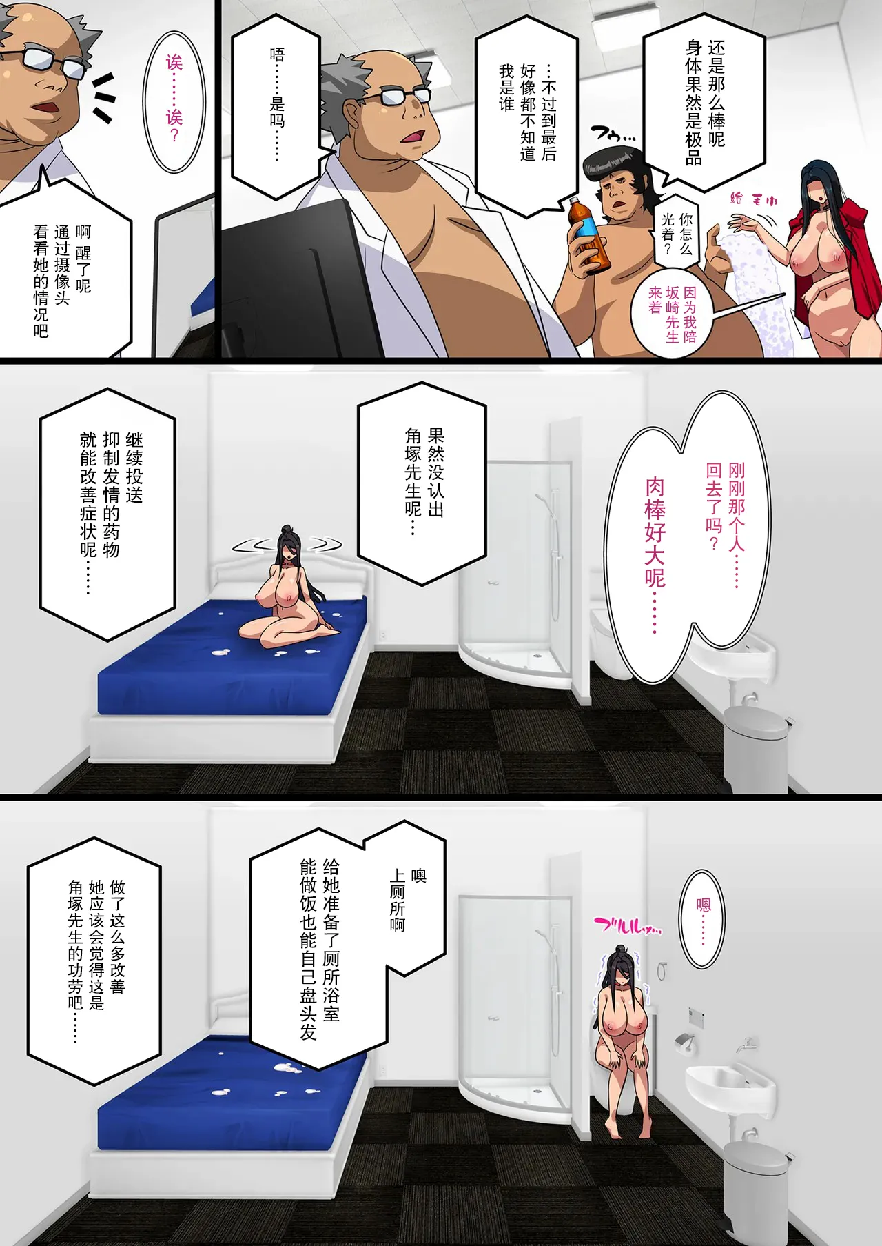 Kimisaki Kaede 4 -2tsu no Ketsumatsu / Kowasareta Bakunyuu Bijo no Unmei wa...- page 5 full