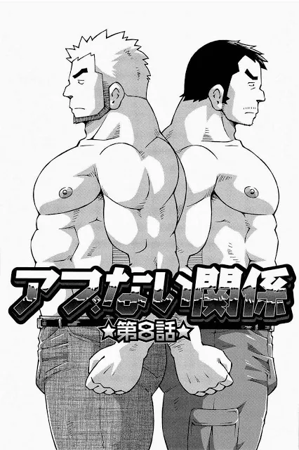 Dangerous Relationship 8 page 1 full