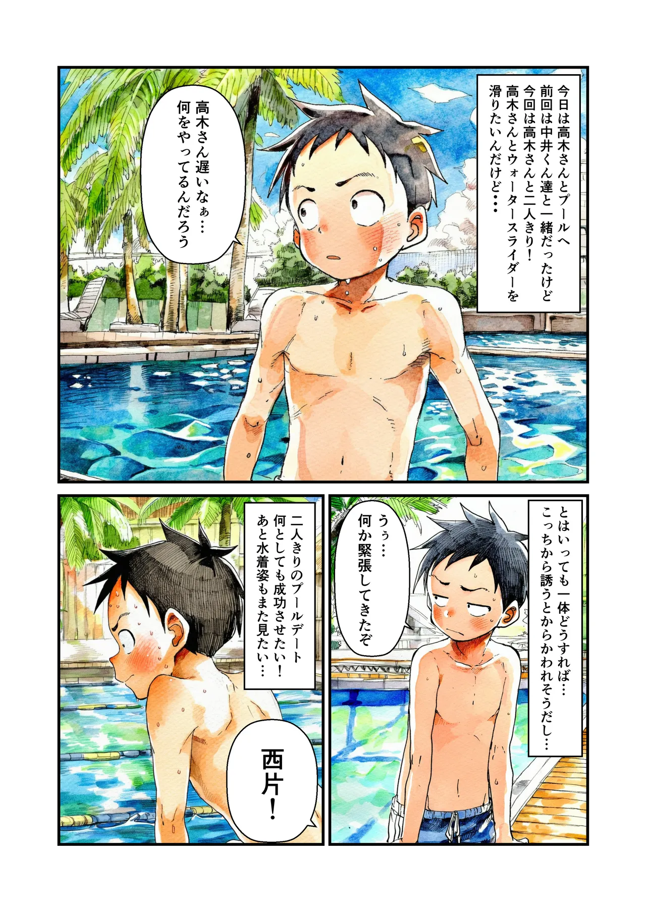 NTR Jōzu na Takagi-san Puuru Dēto Hen page 2 full