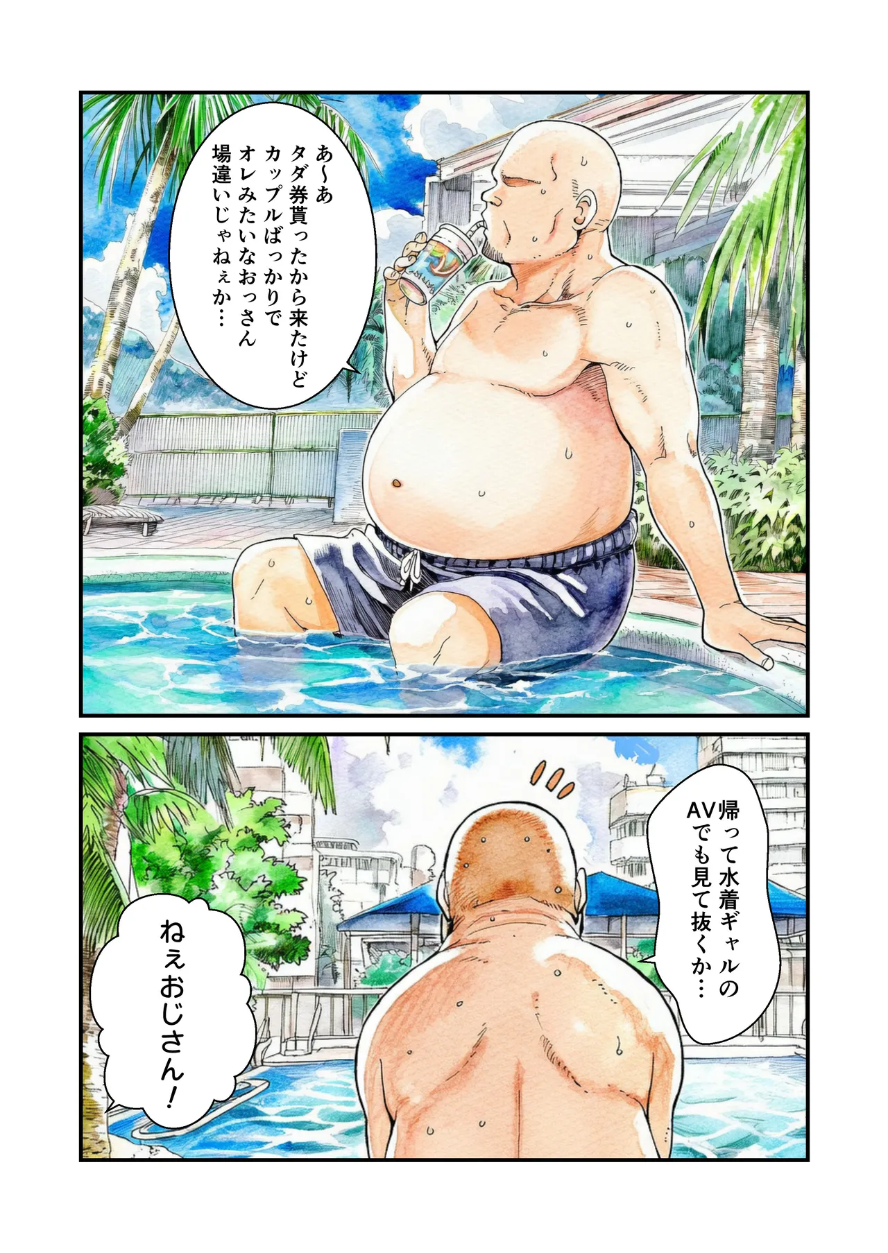 NTR Jōzu na Takagi-san Puuru Dēto Hen page 5 full