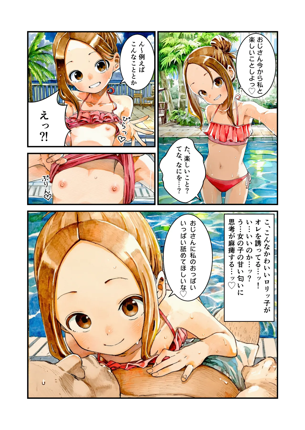 NTR Jōzu na Takagi-san Puuru Dēto Hen page 9 full