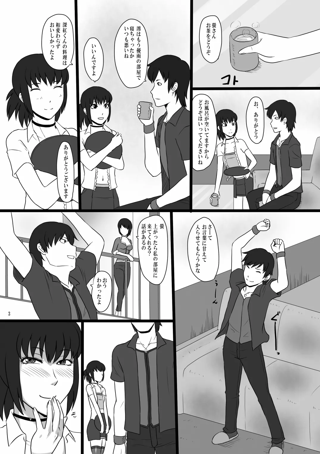 Zeroin Kyuu - Hatsujou Mesu to no Inwai na Koku - page 2 full