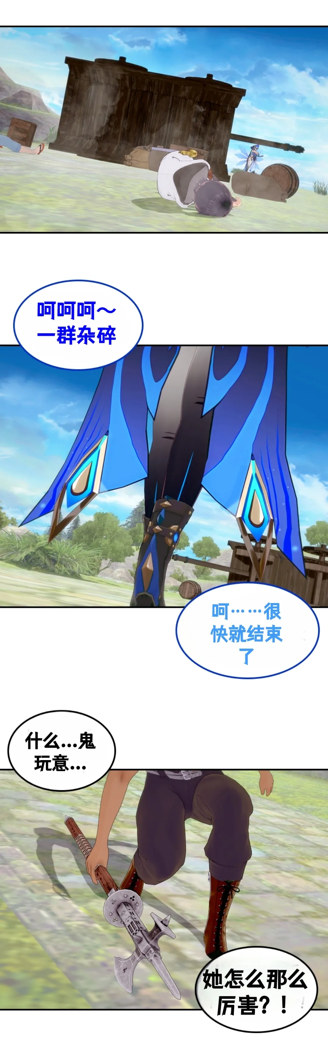 Through Skin and Silence Part 1 page 10 full