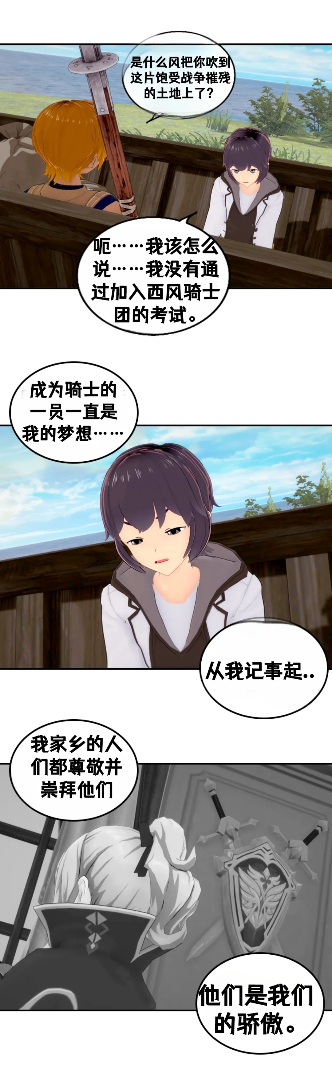 Through Skin and Silence Part 1 page 4 full