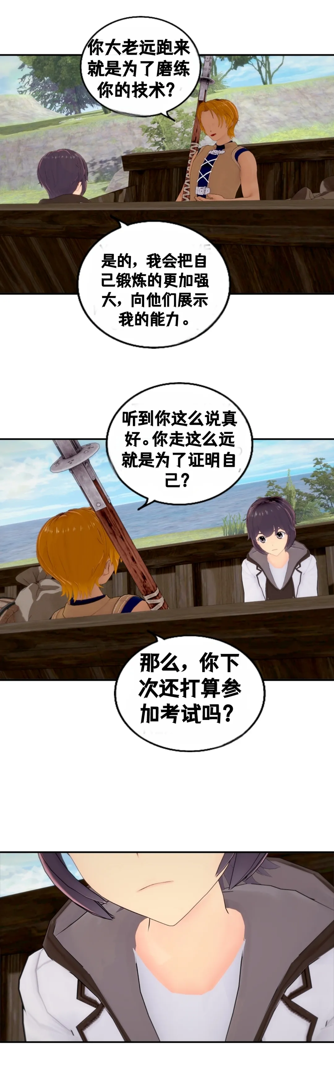 Through Skin and Silence Part 1 page 5 full