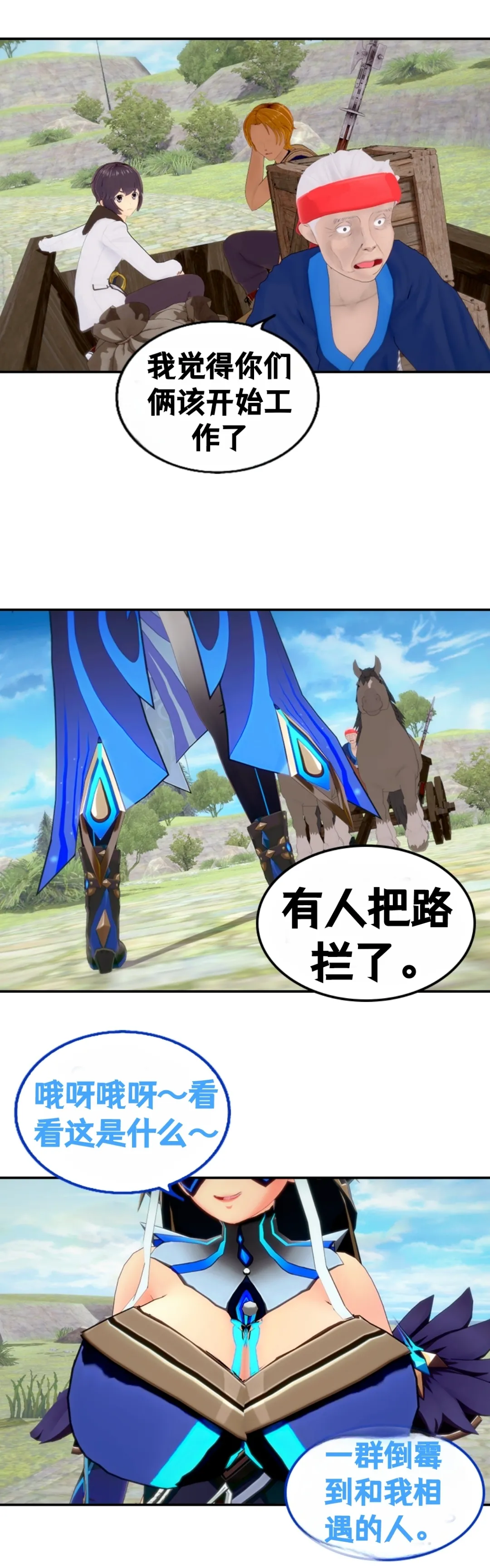 Through Skin and Silence Part 1 page 7 full