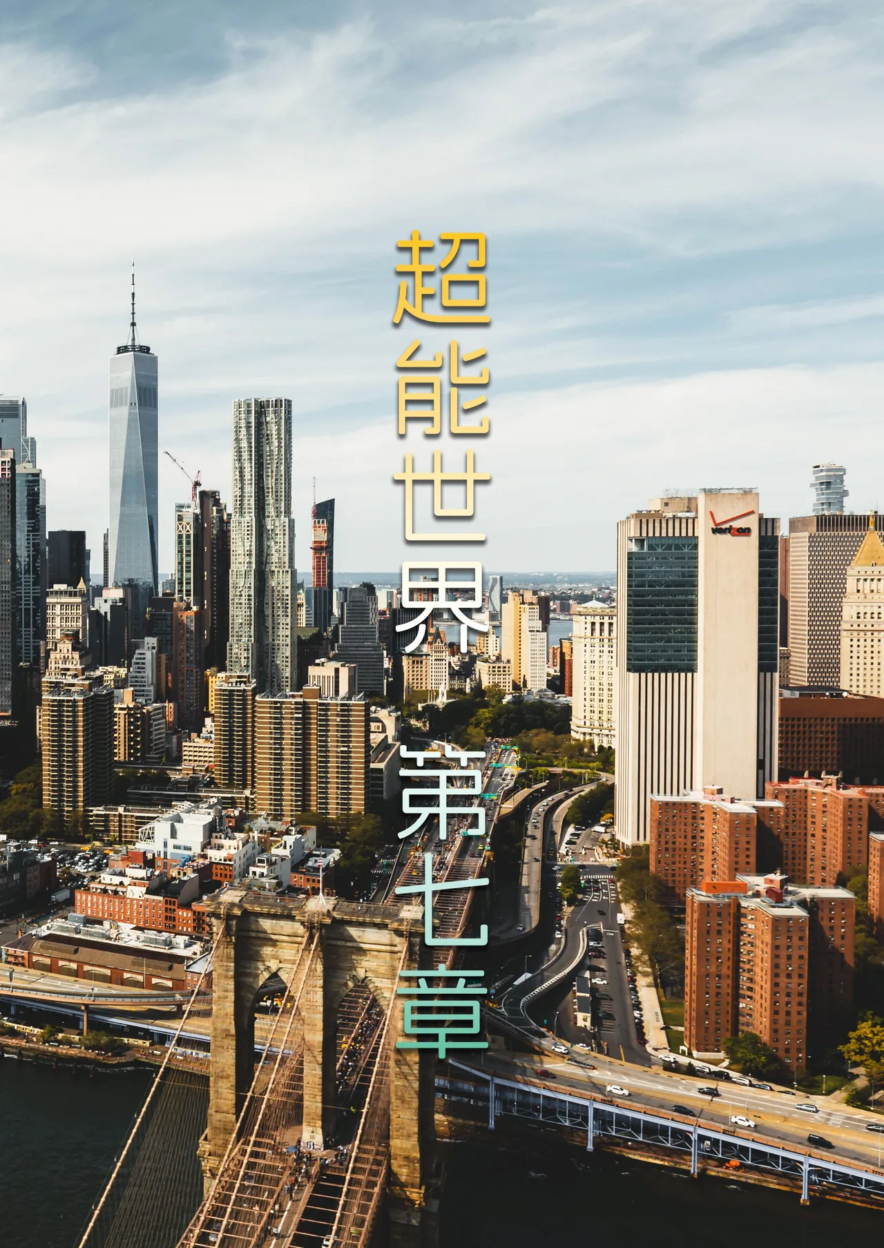 Super Power World 7 page 1 full