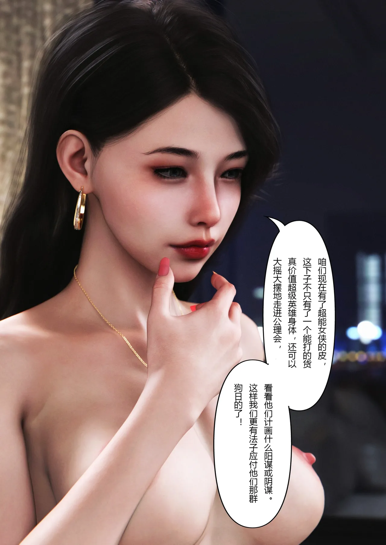 Super Power World 7 page 3 full