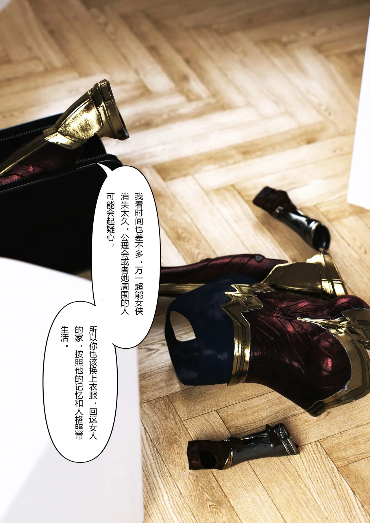 Super Power World 7 page 7 full