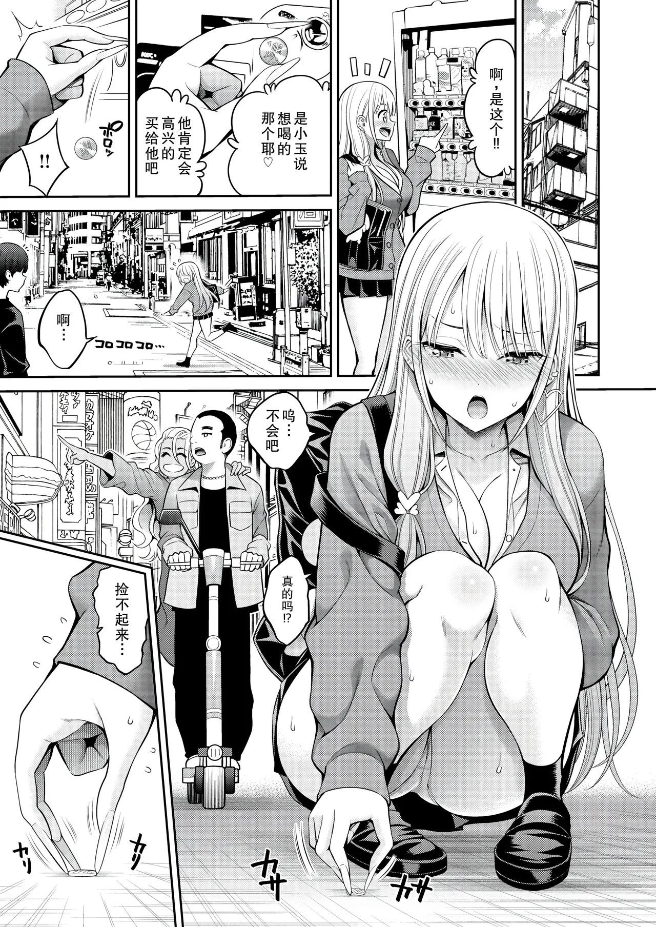 Shitapi - a deep kiss with deep love page 7 full