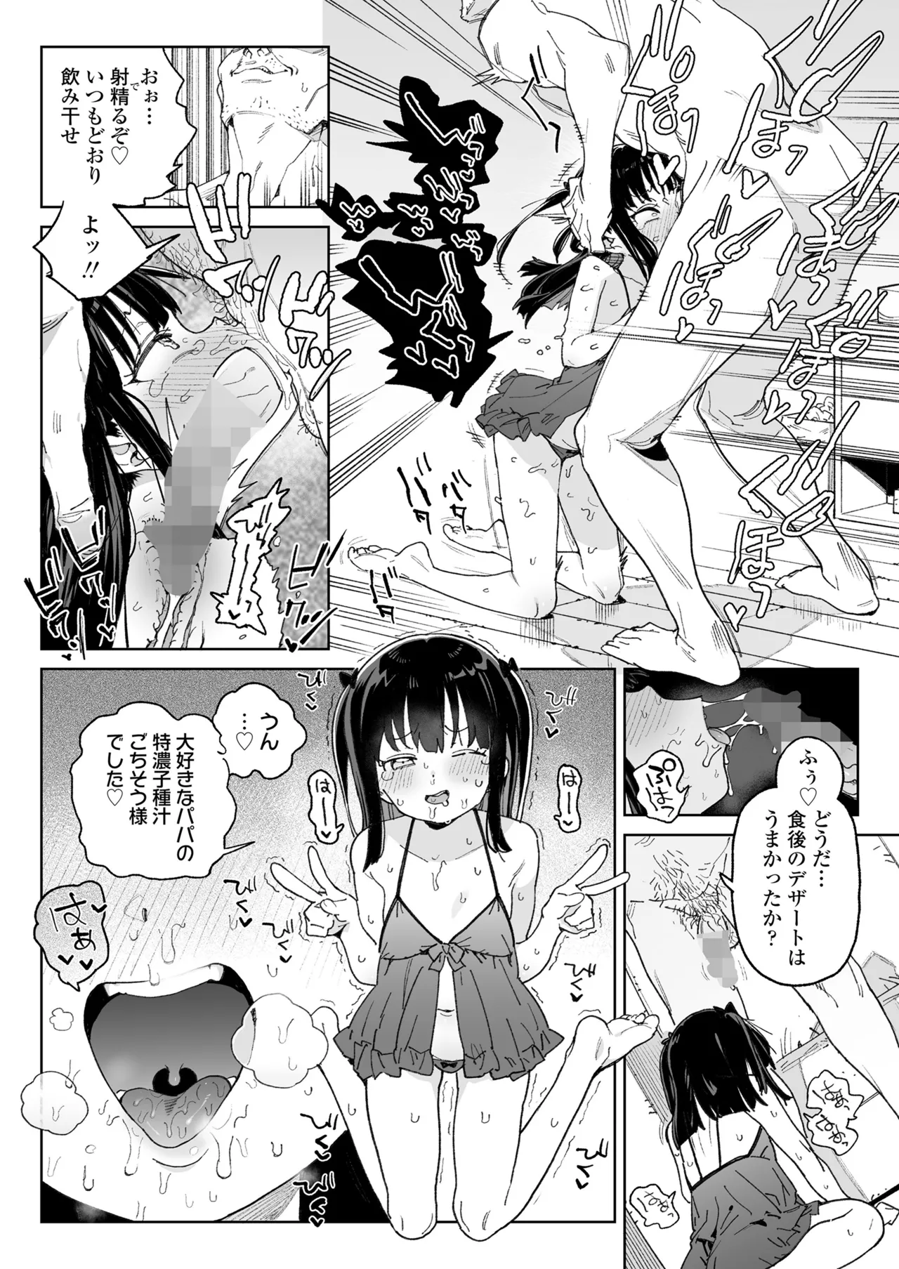 COMIC LO 2025-08 page 10 full