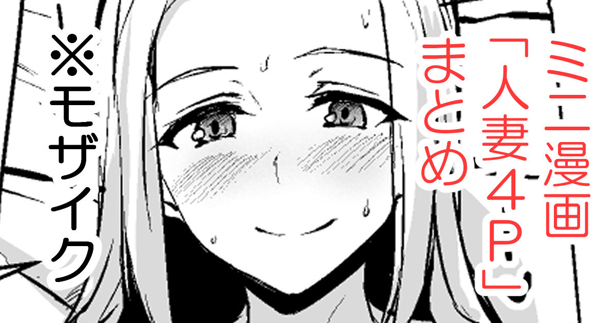 異世界ハーレム人妻4P page 1 full