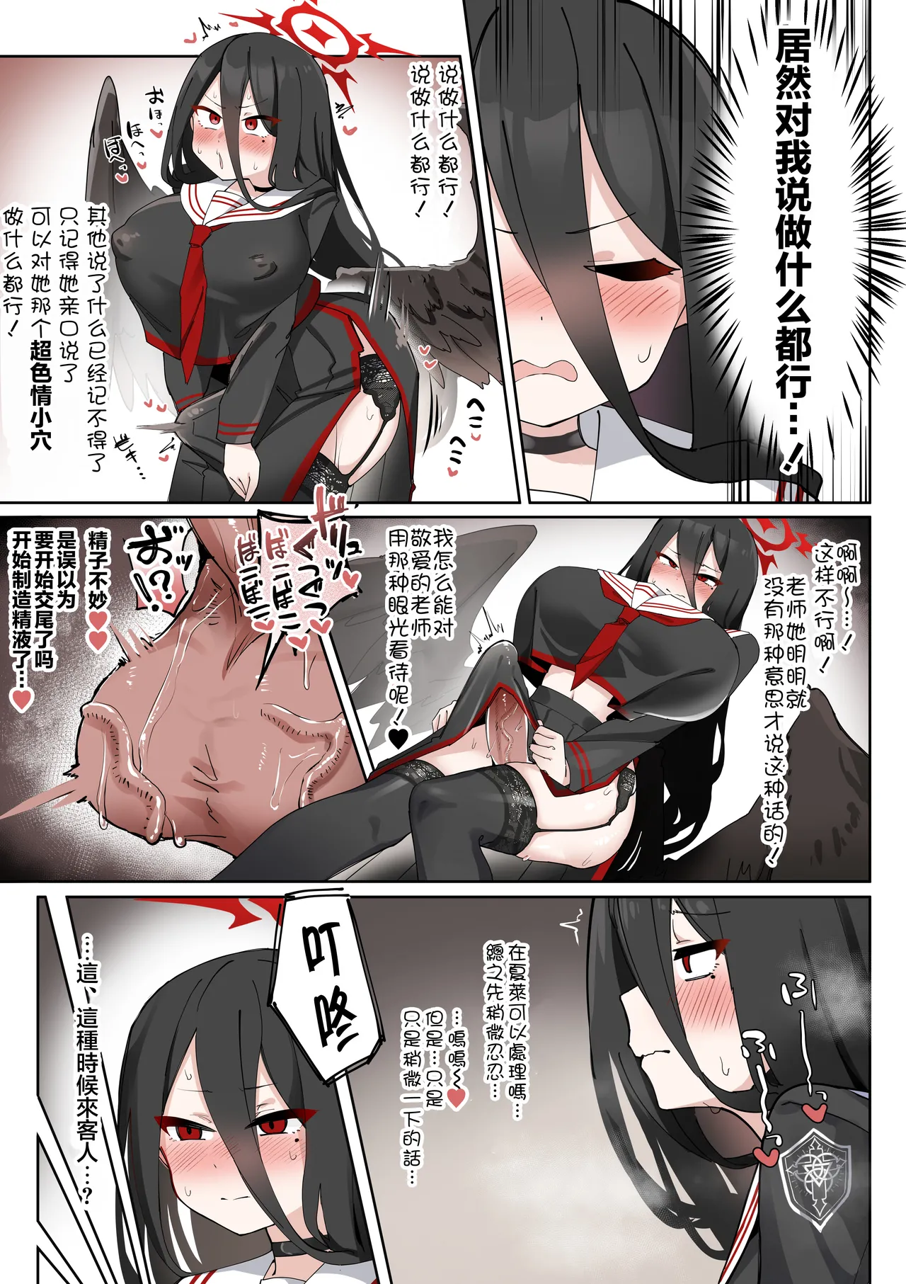 Futanari Hasumi-san vs Muttsuri Maso Mesu Ako-chan Manga page 10 full