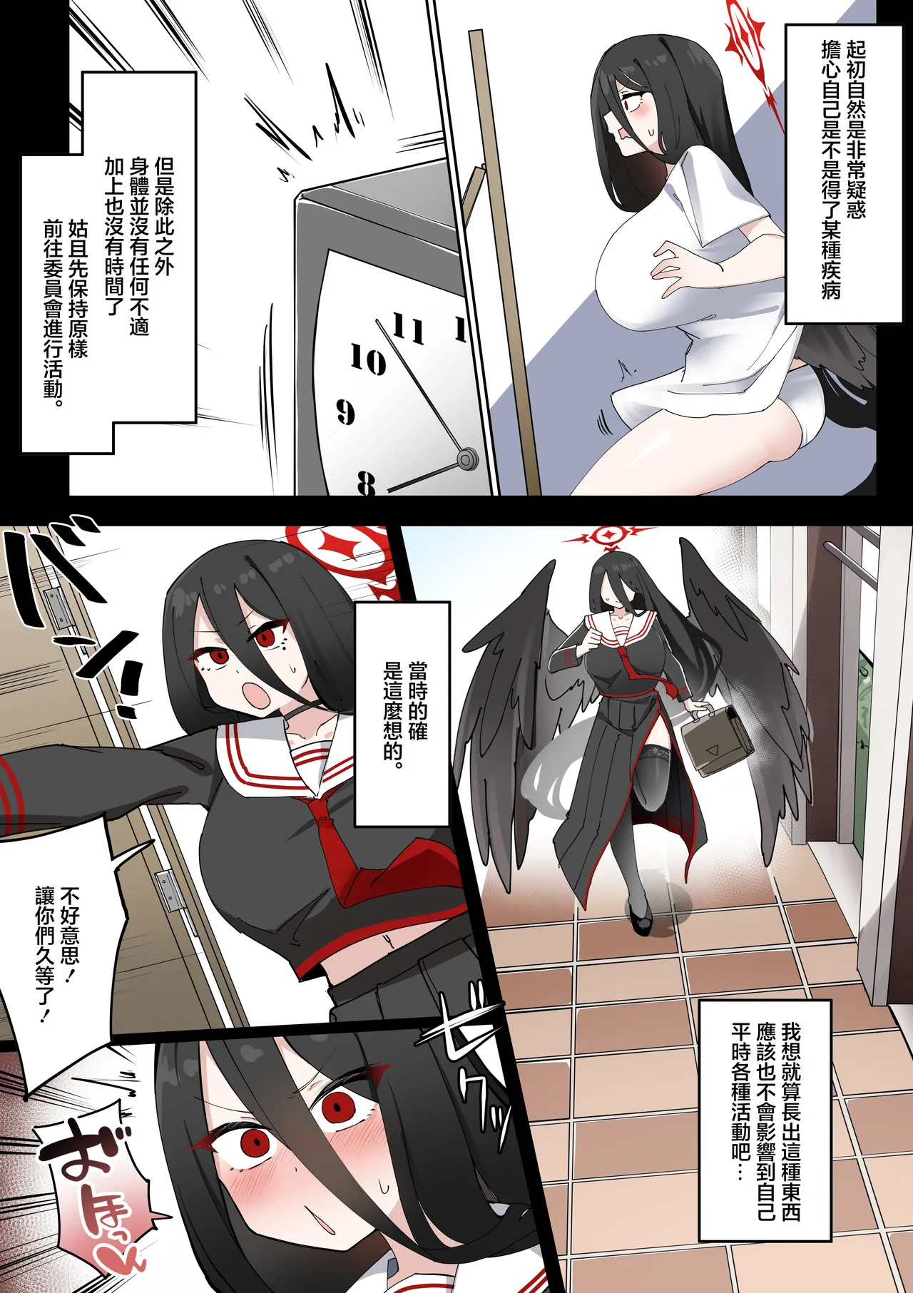 Futanari Hasumi-san vs Muttsuri Maso Mesu Ako-chan Manga page 3 full