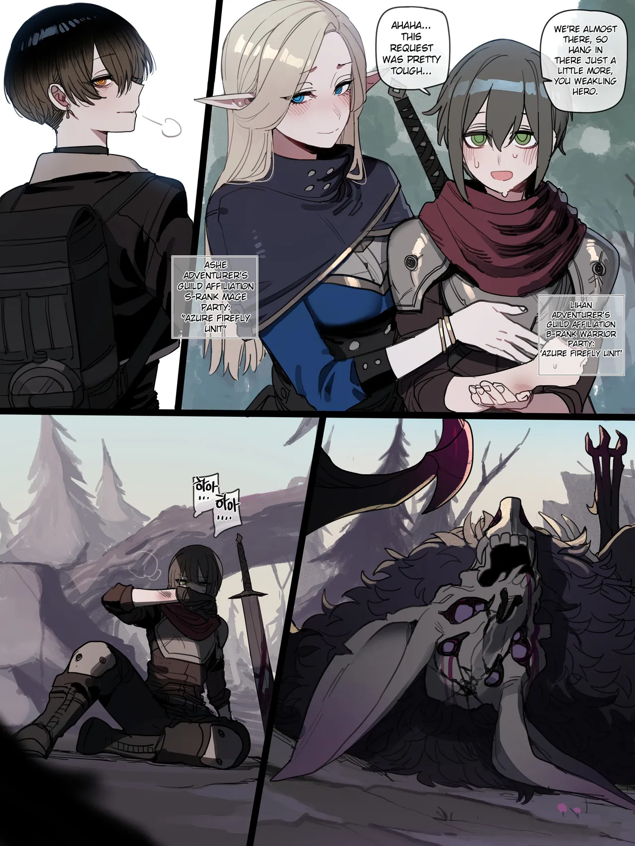 Bad End 1-1 Eng page 2 full