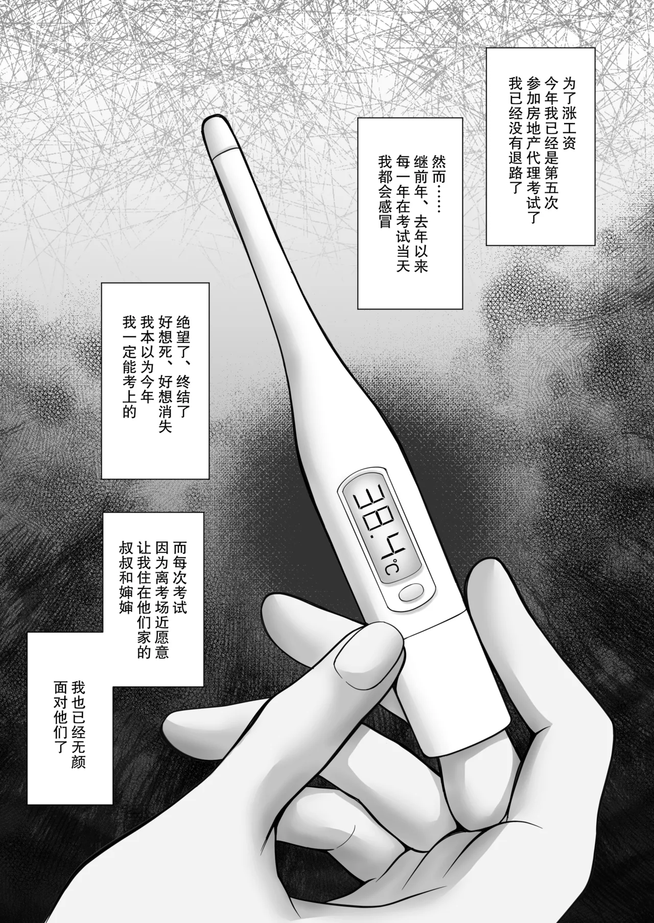 認識改変！ 超・都合の良い世界で…！ page 3 full