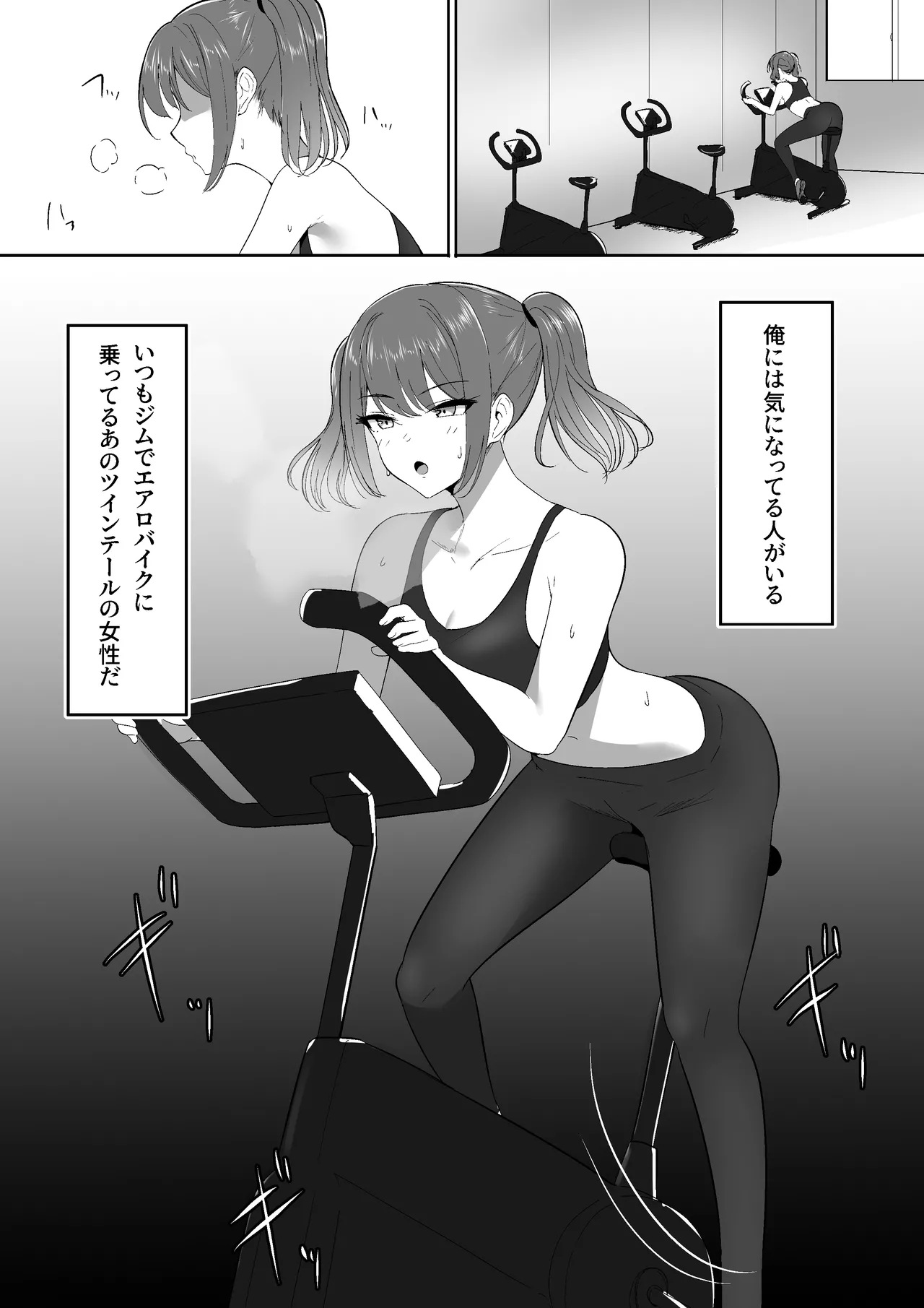 Atashi Senyou no Saddle ni Narinasai. page 3 full