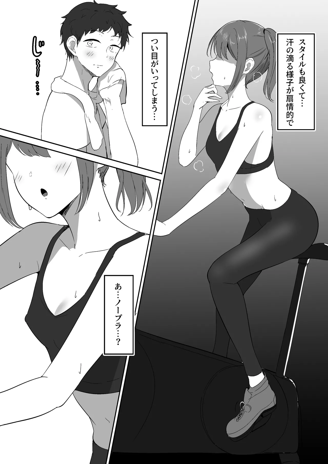Atashi Senyou no Saddle ni Narinasai. page 4 full