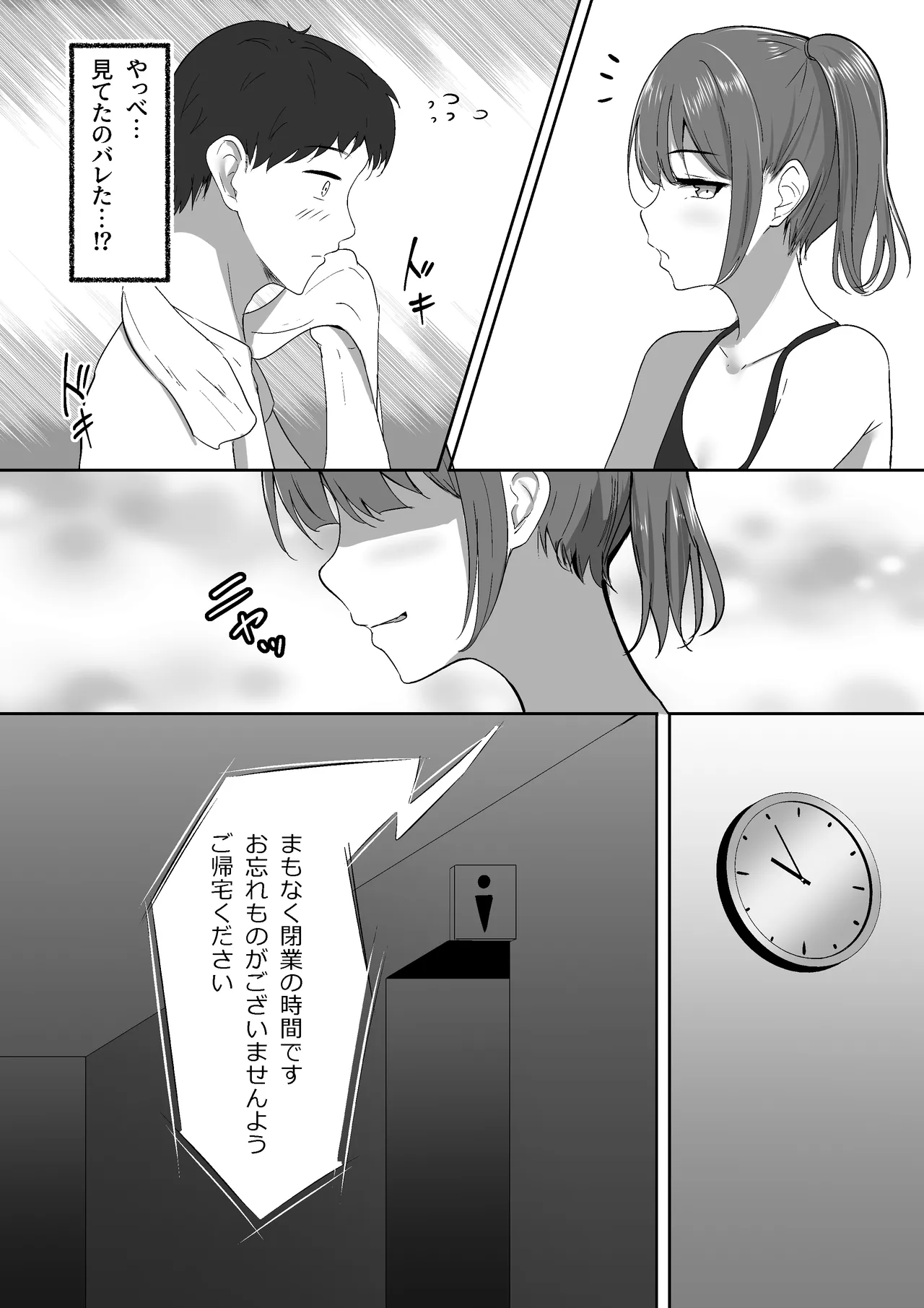 Atashi Senyou no Saddle ni Narinasai. page 5 full